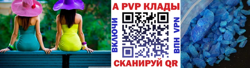 Купить закладки  Выкса  APVP Crystall 