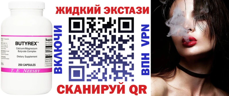 БУТИРАТ 1.4BDO  Купить  Выкса 