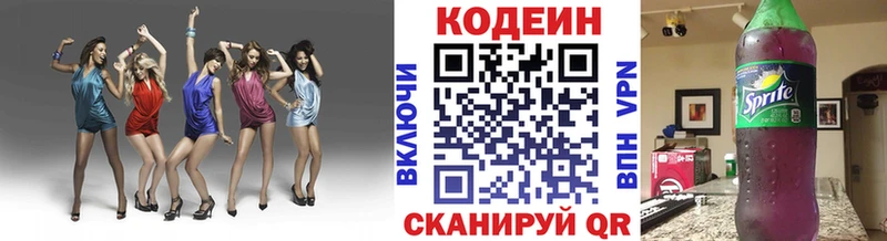 Купить закладки Выкса Кодеиновый сироп Lean Purple Drank