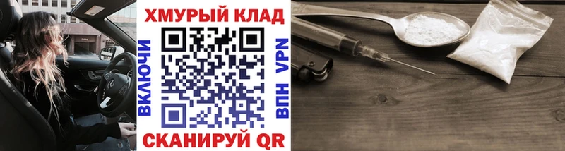 Героин гречка Купить где Выкса