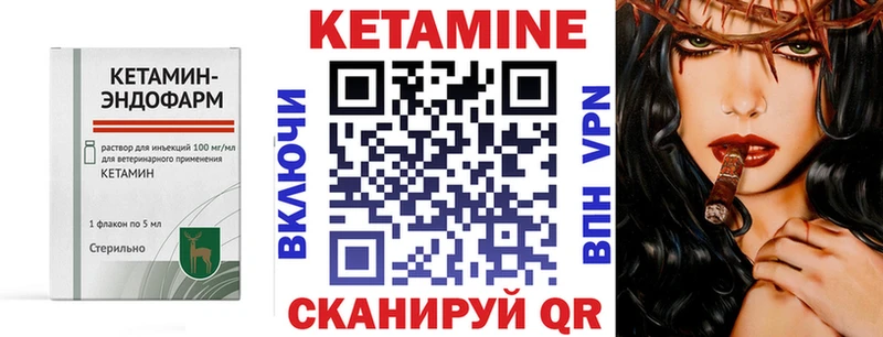 Купить закладки Выкса Кетамин VHQ