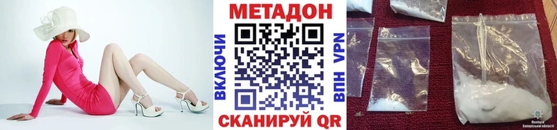 Метадон methadone  Купить  Выкса 