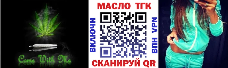Купить где  Выкса  ТГК THC oil 